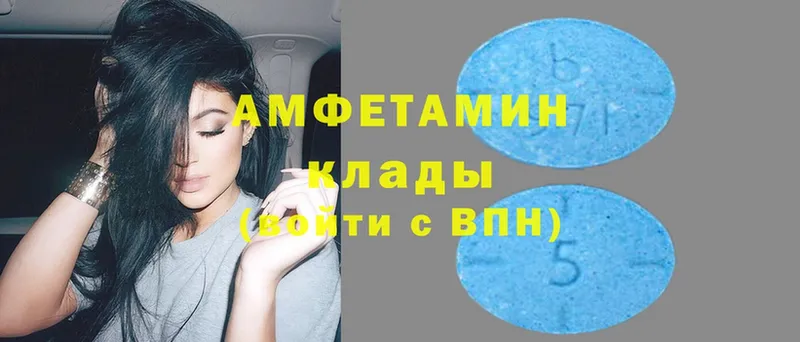 Amphetamine VHQ  закладка  Люберцы 