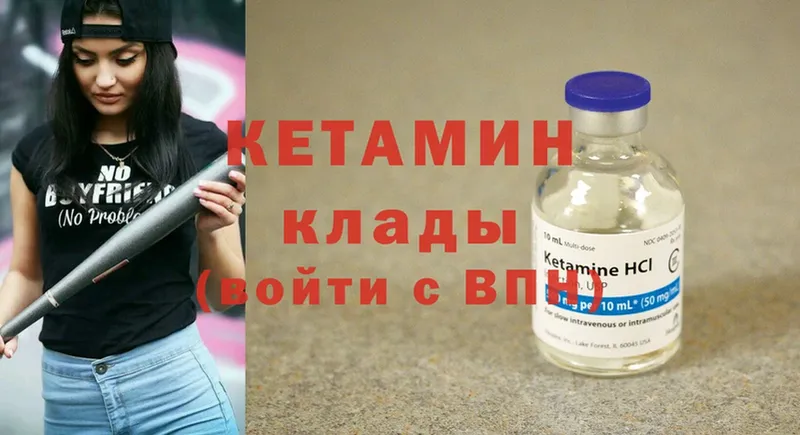 Кетамин ketamine  MEGA ссылка  Люберцы 